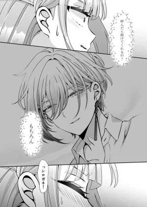 Im a reincarnated villainess, but Ive now moved on to the Imprisoned Demon route. - Page 87
