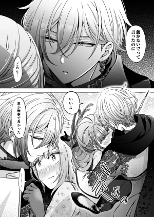 Im a reincarnated villainess, but Ive now moved on to the Imprisoned Demon route. - Page 90