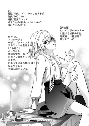 Im a reincarnated villainess, but Ive now moved on to the Imprisoned Demon route. - Page 98