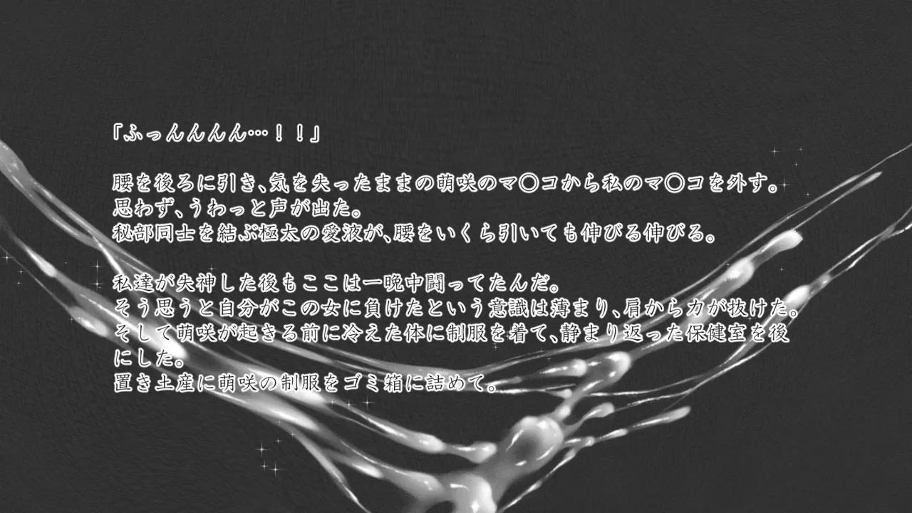 Im stronger than you - Image 189