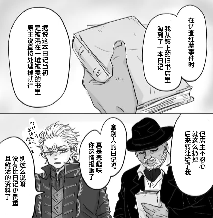 空蛇虹架Image Set Bottom VergilDevil May Cry Chinese - Image 1