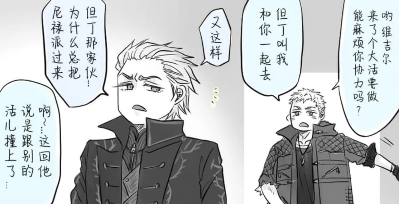 空蛇虹架Image Set Bottom VergilDevil May Cry Chinese - Image 99