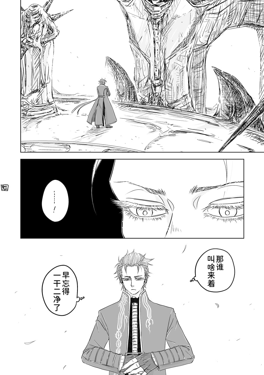 空蛇虹架Image Set Bottom VergilDevil May Cry Chinese - Image 102