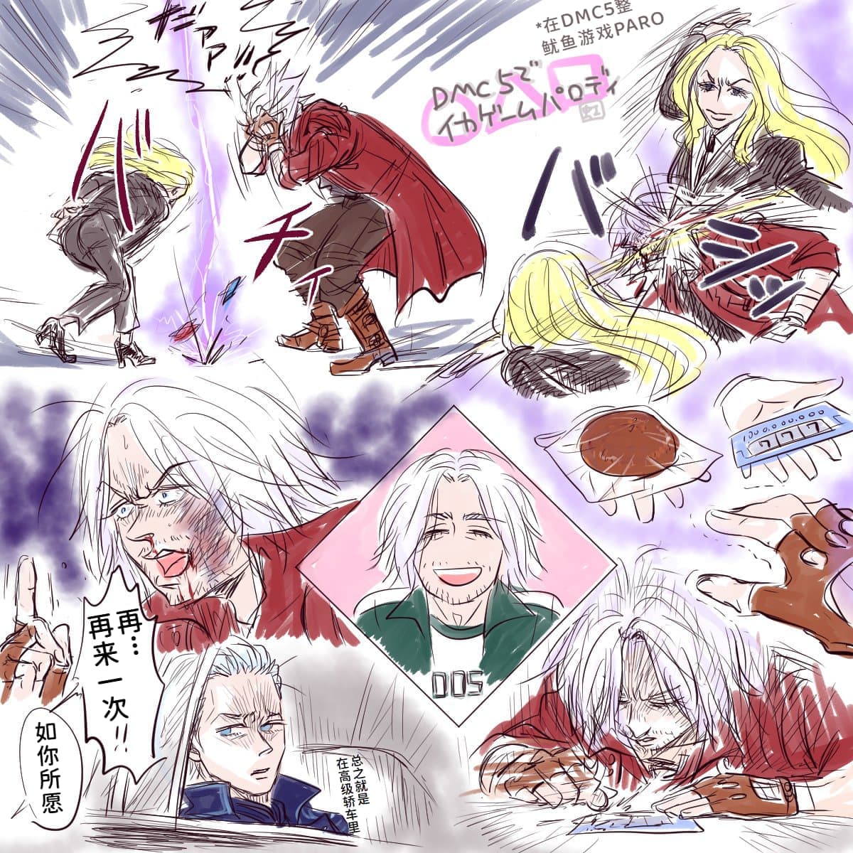 空蛇虹架Image Set Bottom VergilDevil May Cry Chinese - Image 105