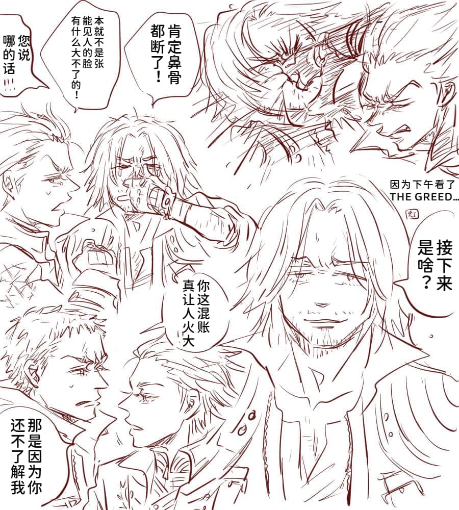 空蛇虹架Image Set Bottom VergilDevil May Cry Chinese - Image 106