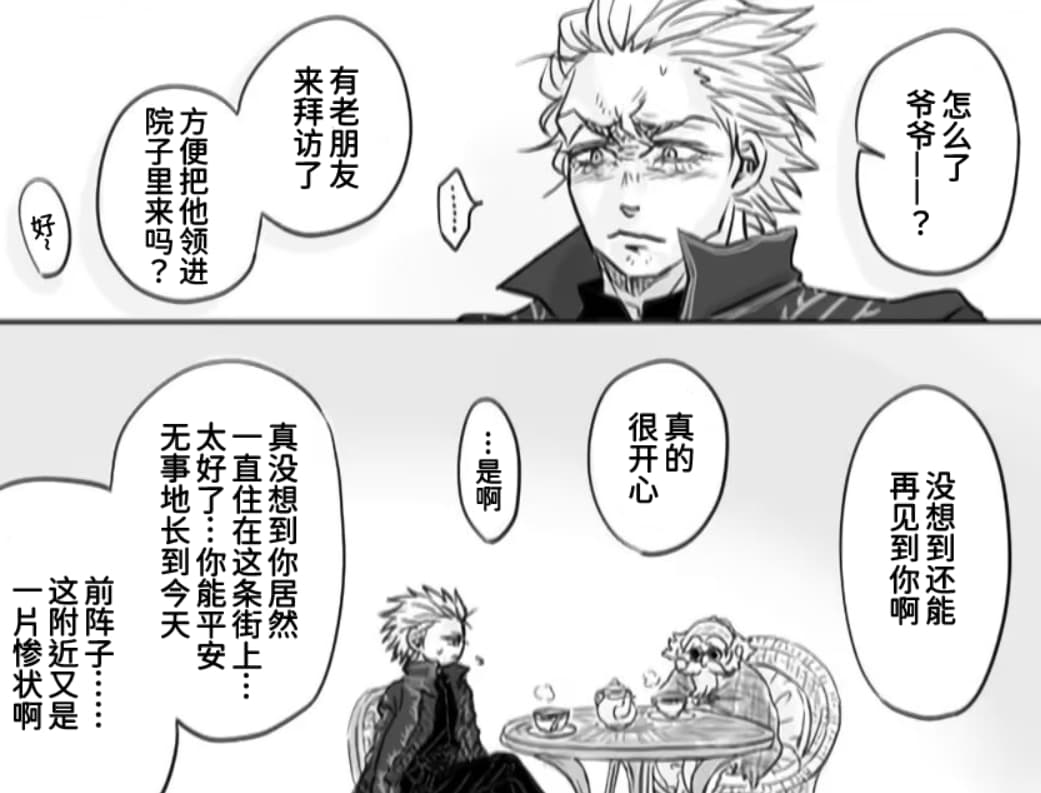 空蛇虹架Image Set Bottom VergilDevil May Cry Chinese - Image 10