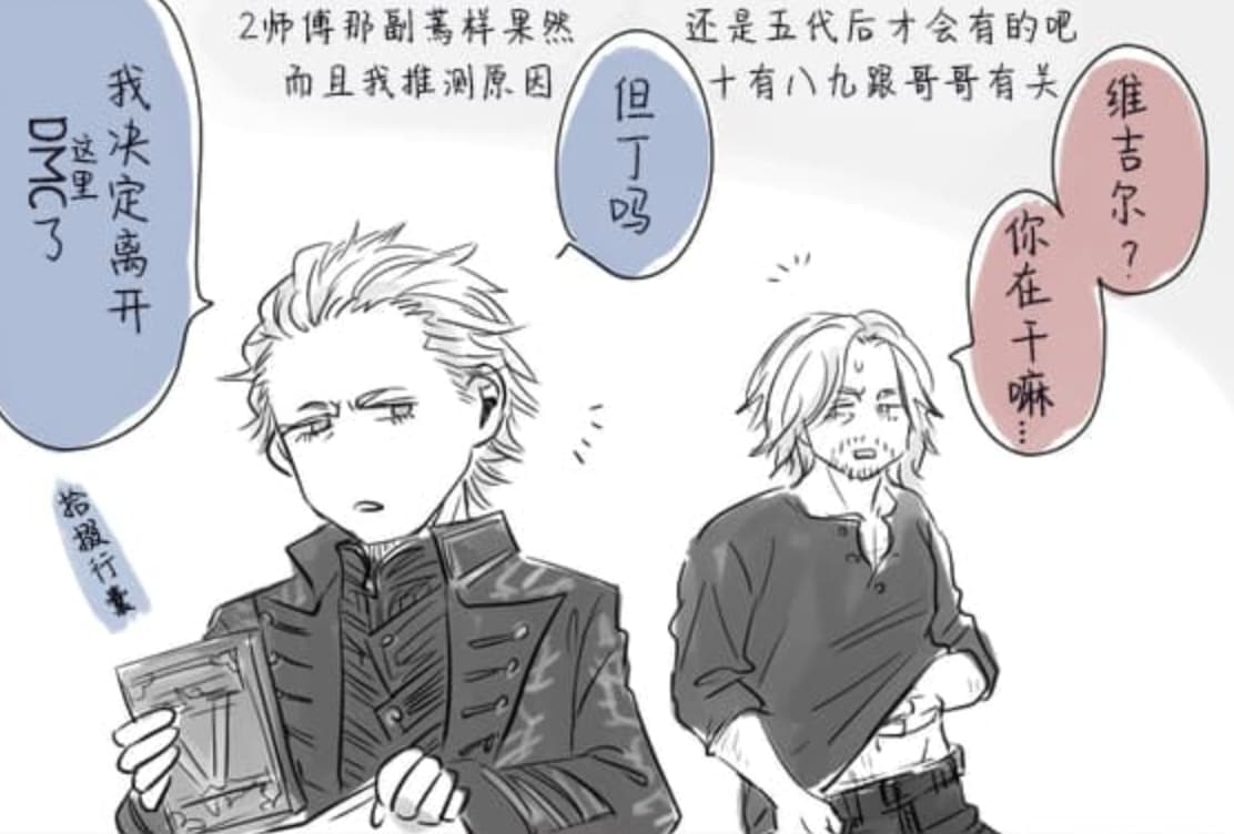 空蛇虹架Image Set Bottom VergilDevil May Cry Chinese - Image 109