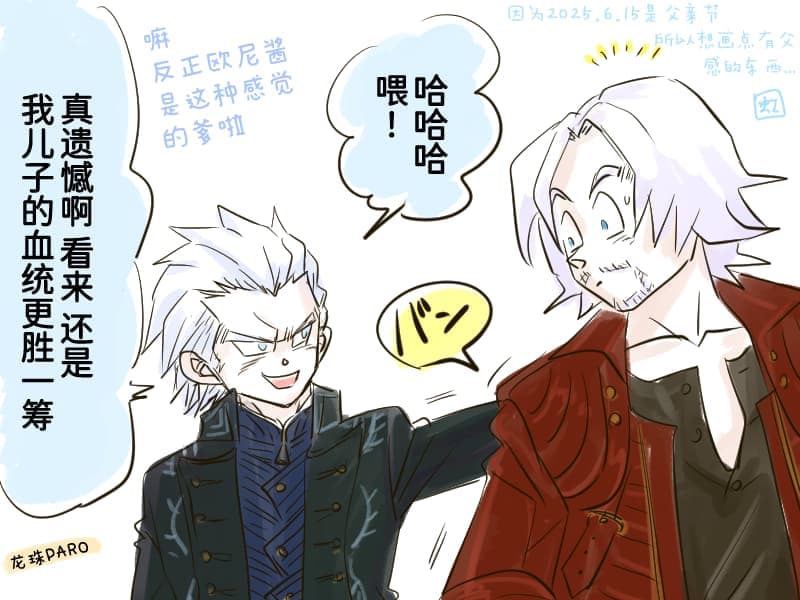 空蛇虹架Image Set Bottom VergilDevil May Cry Chinese - Image 113
