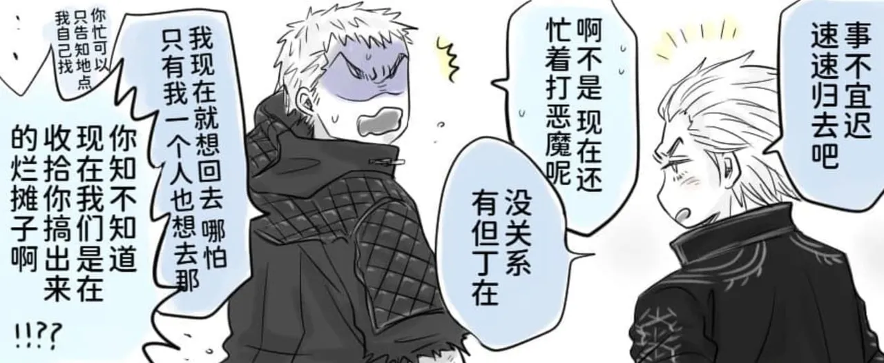 空蛇虹架Image Set Bottom VergilDevil May Cry Chinese - Image 119