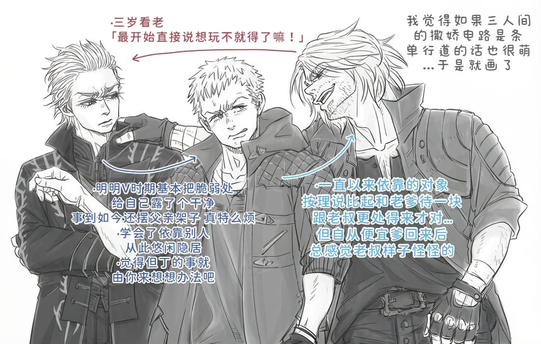空蛇虹架Image Set Bottom VergilDevil May Cry Chinese - Image 130