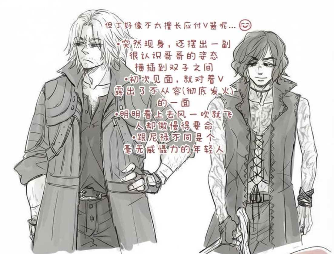 空蛇虹架Image Set Bottom VergilDevil May Cry Chinese - Image 131