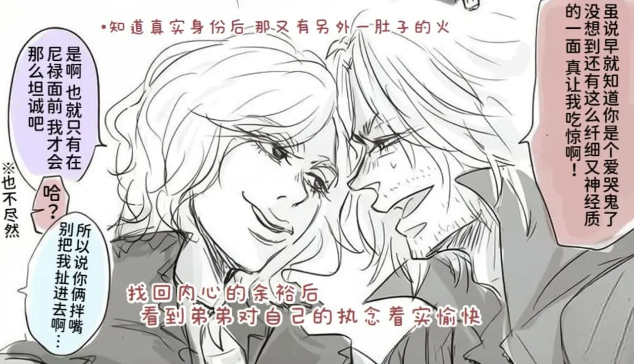 空蛇虹架Image Set Bottom VergilDevil May Cry Chinese - Image 132