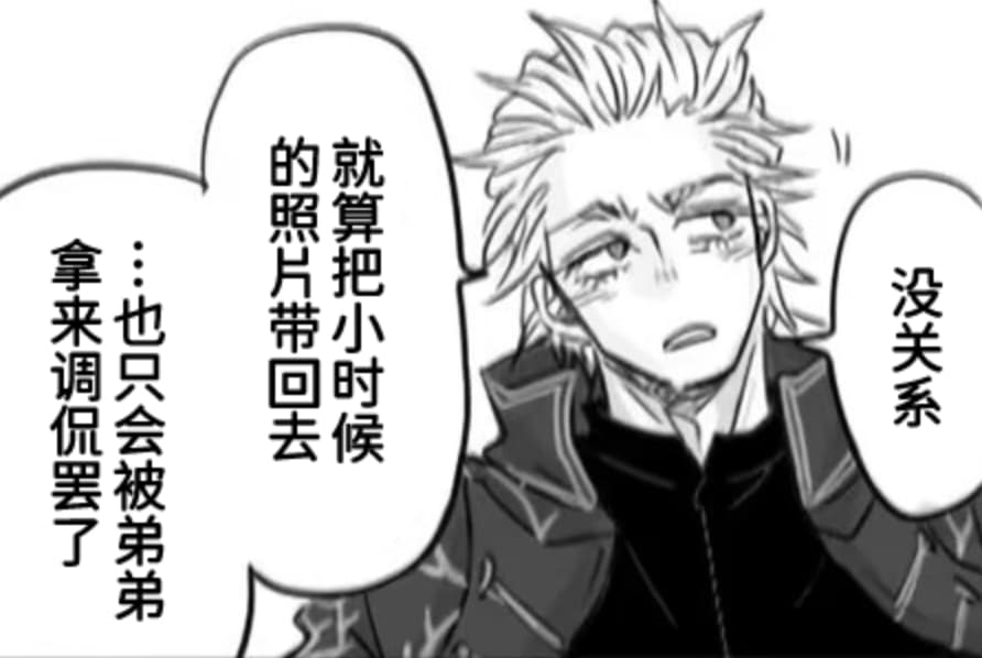 空蛇虹架Image Set Bottom VergilDevil May Cry Chinese - Image 13