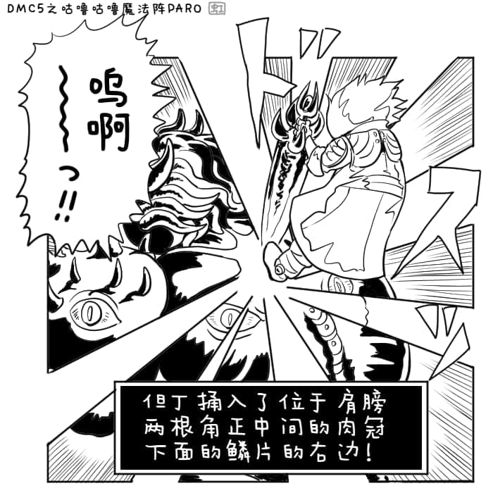 空蛇虹架Image Set Bottom VergilDevil May Cry Chinese - Image 142