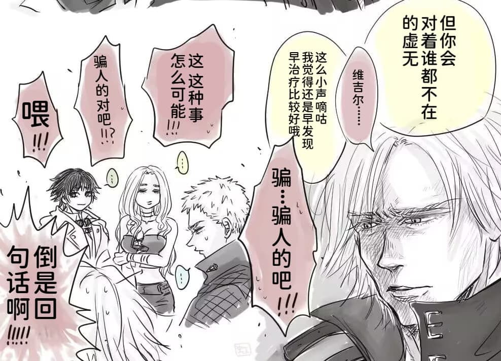 空蛇虹架Image Set Bottom VergilDevil May Cry Chinese - Image 146