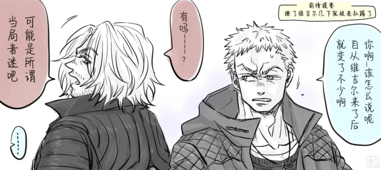 空蛇虹架Image Set Bottom VergilDevil May Cry Chinese - Image 152