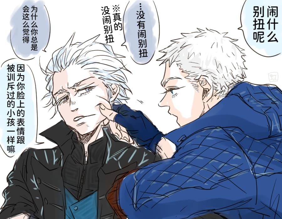 空蛇虹架Image Set Bottom VergilDevil May Cry Chinese - Image 154