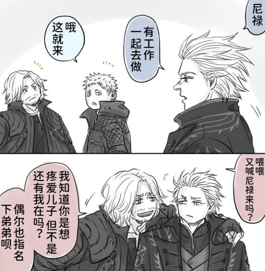 空蛇虹架Image Set Bottom VergilDevil May Cry Chinese - Image 156