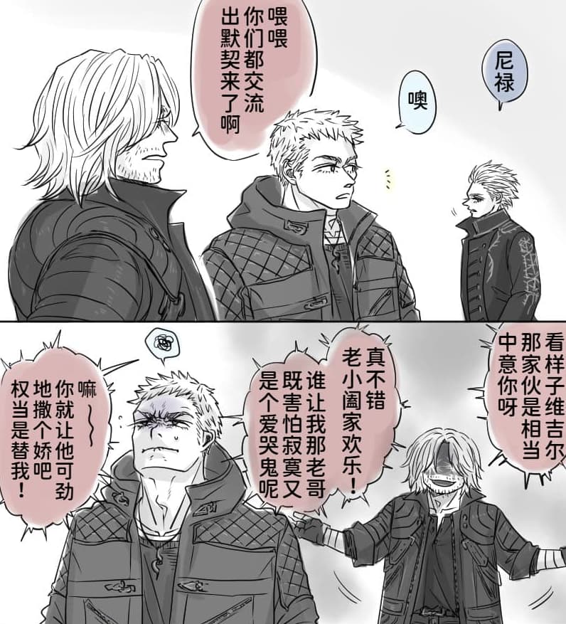 空蛇虹架Image Set Bottom VergilDevil May Cry Chinese - Image 159