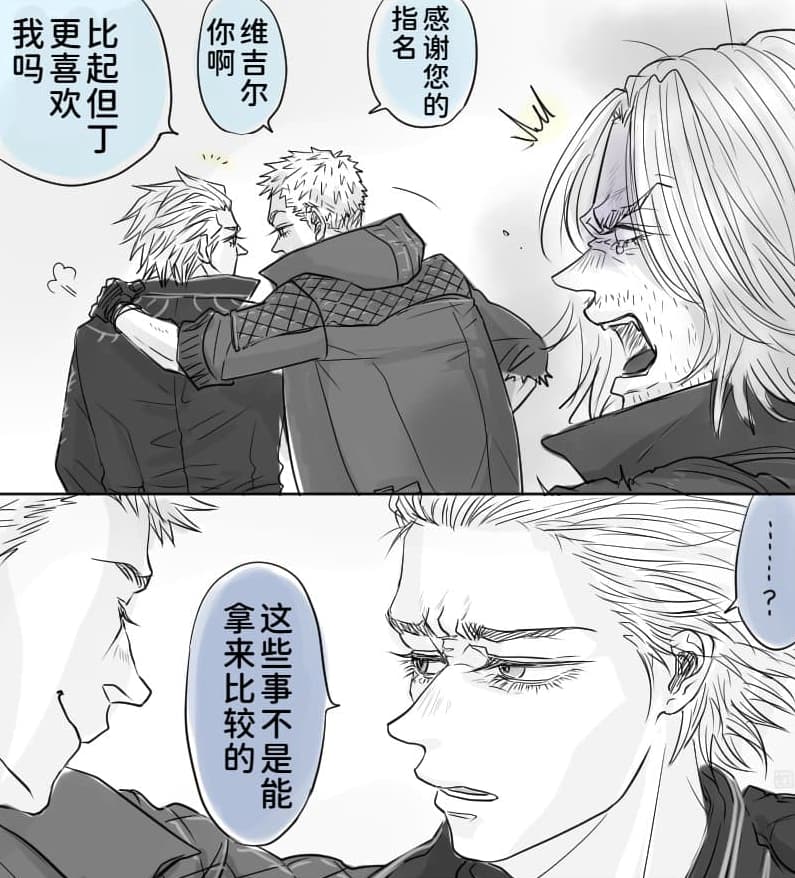 空蛇虹架Image Set Bottom VergilDevil May Cry Chinese - Image 160