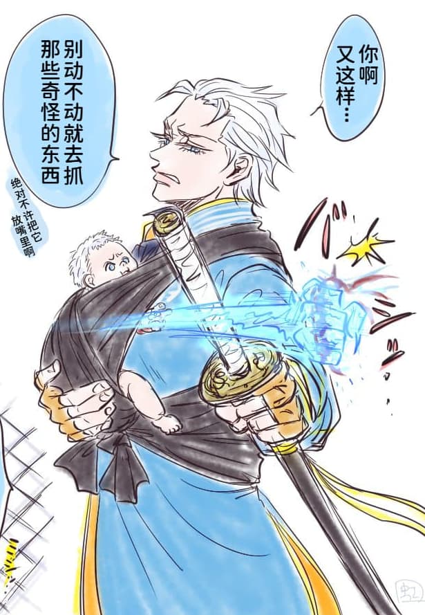 空蛇虹架Image Set Bottom VergilDevil May Cry Chinese - Image 162