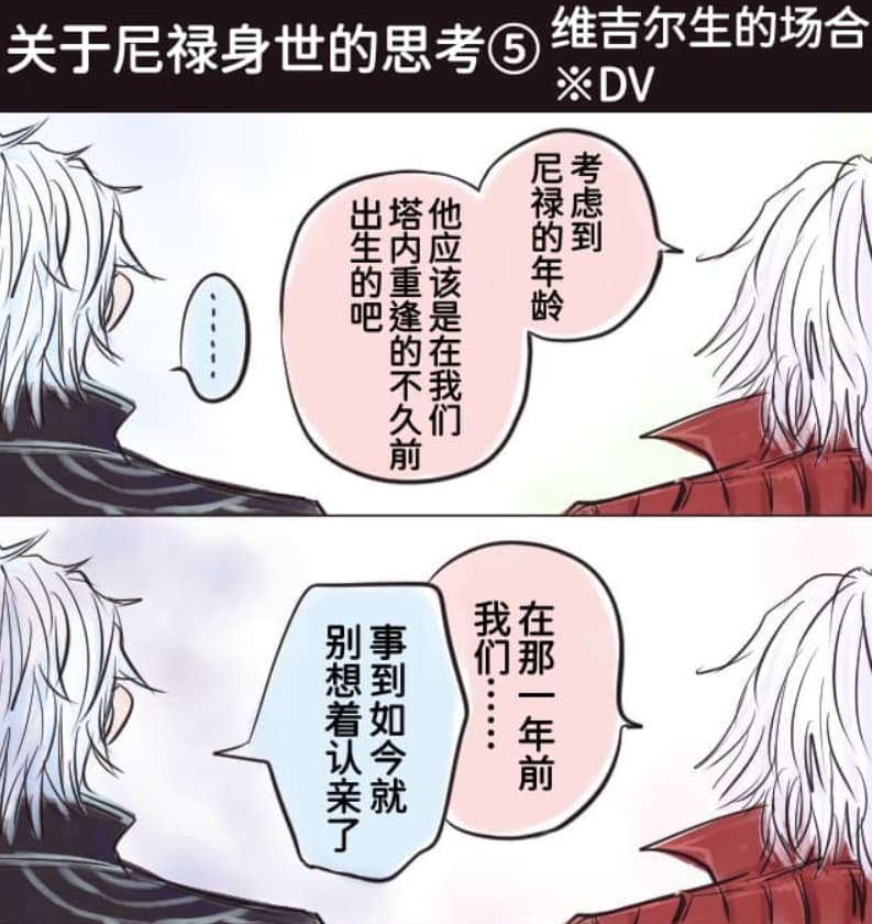 空蛇虹架Image Set Bottom VergilDevil May Cry Chinese - Image 166