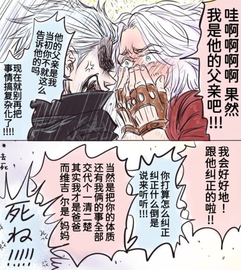 空蛇虹架Image Set Bottom VergilDevil May Cry Chinese - Image 167