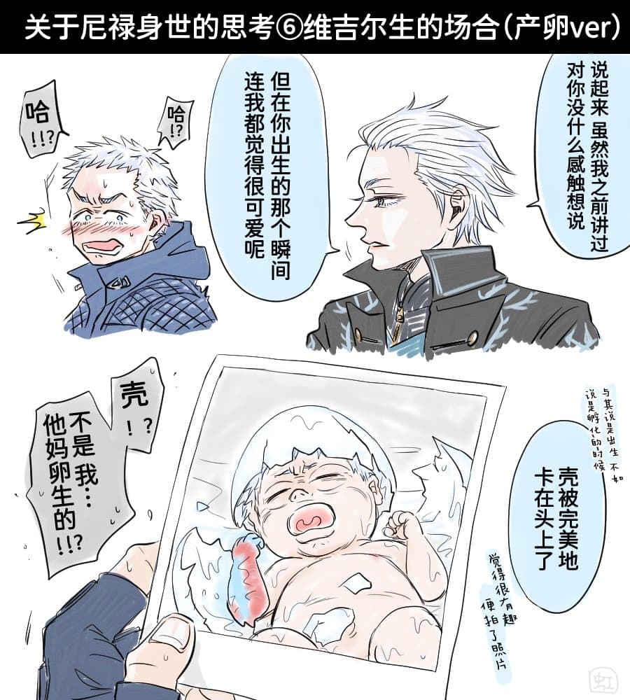 空蛇虹架Image Set Bottom VergilDevil May Cry Chinese - Image 170