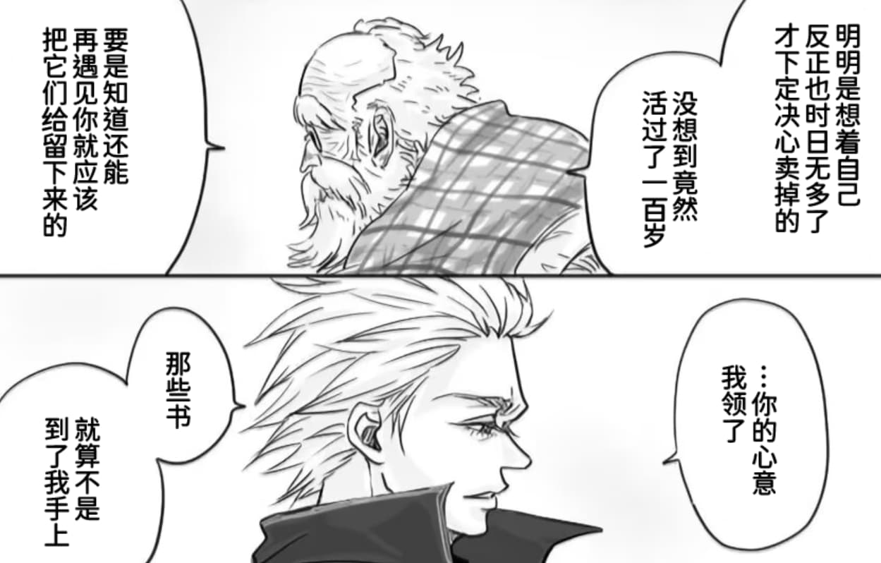 空蛇虹架Image Set Bottom VergilDevil May Cry Chinese - Image 17