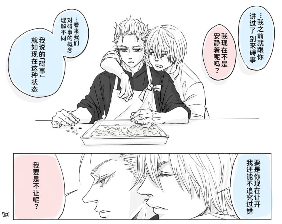 空蛇虹架Image Set Bottom VergilDevil May Cry Chinese - Image 181