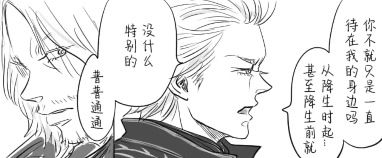 空蛇虹架Image Set Bottom VergilDevil May Cry Chinese - Image 196