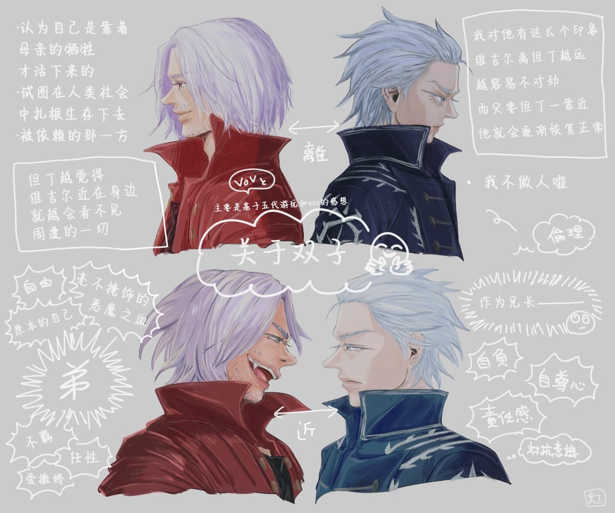 空蛇虹架Image Set Bottom VergilDevil May Cry Chinese - Image 206