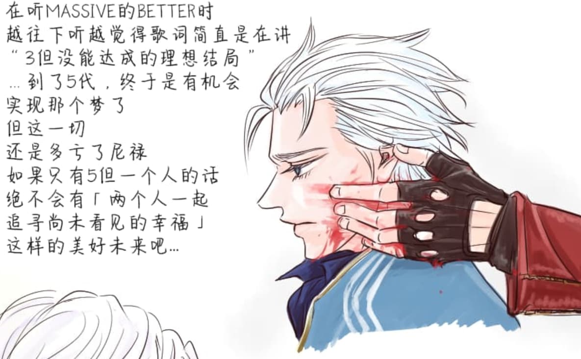 空蛇虹架Image Set Bottom VergilDevil May Cry Chinese - Image 207