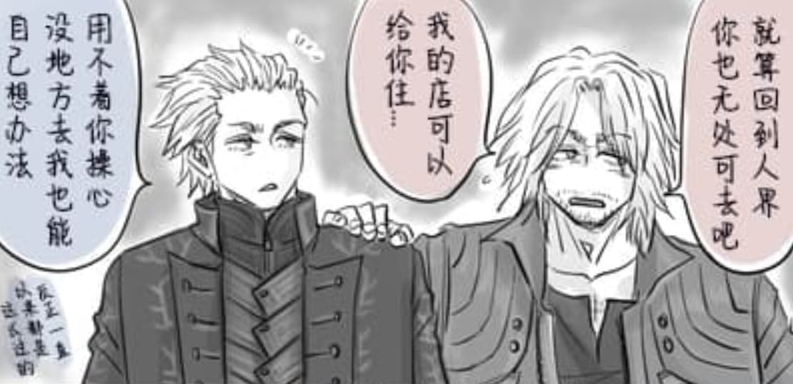 空蛇虹架Image Set Bottom VergilDevil May Cry Chinese - Image 218