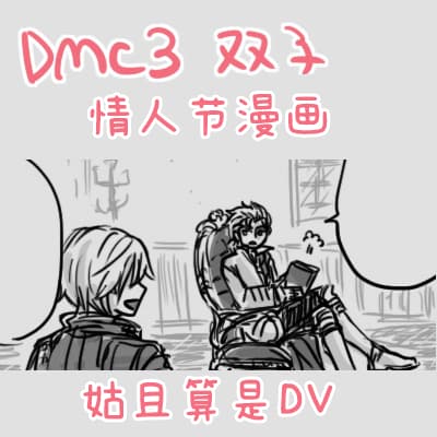 空蛇虹架Image Set Bottom VergilDevil May Cry Chinese - Image 231