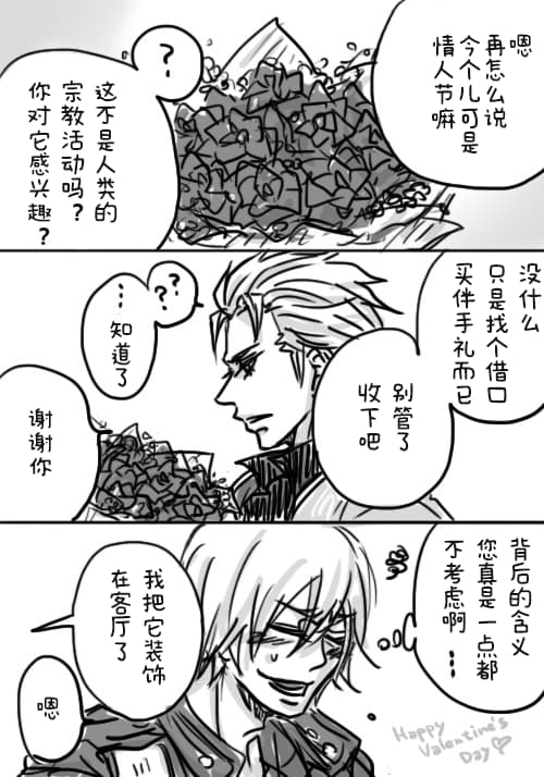空蛇虹架Image Set Bottom VergilDevil May Cry Chinese - Image 233
