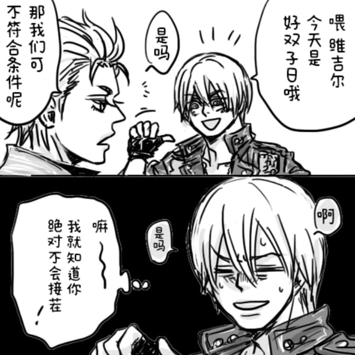空蛇虹架Image Set Bottom VergilDevil May Cry Chinese - Image 234