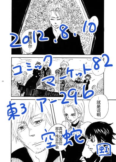 空蛇虹架Image Set Bottom VergilDevil May Cry Chinese - Image 266