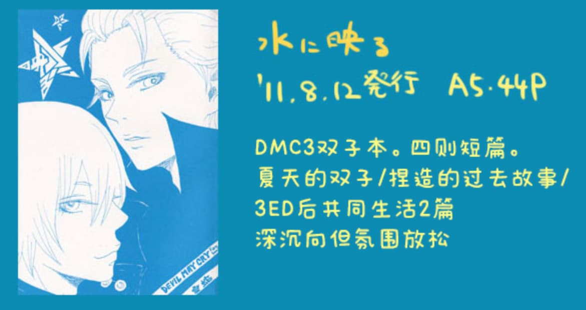 空蛇虹架Image Set Bottom VergilDevil May Cry Chinese - Image 280