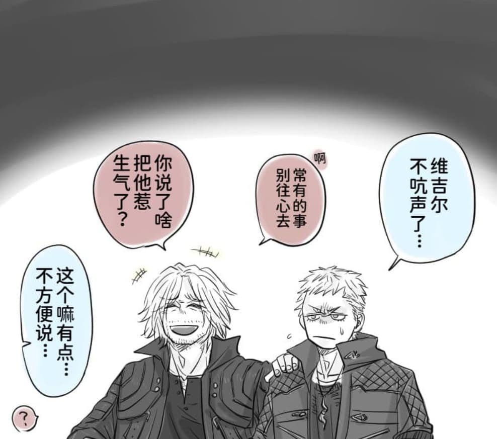 空蛇虹架Image Set Bottom VergilDevil May Cry Chinese - Image 283