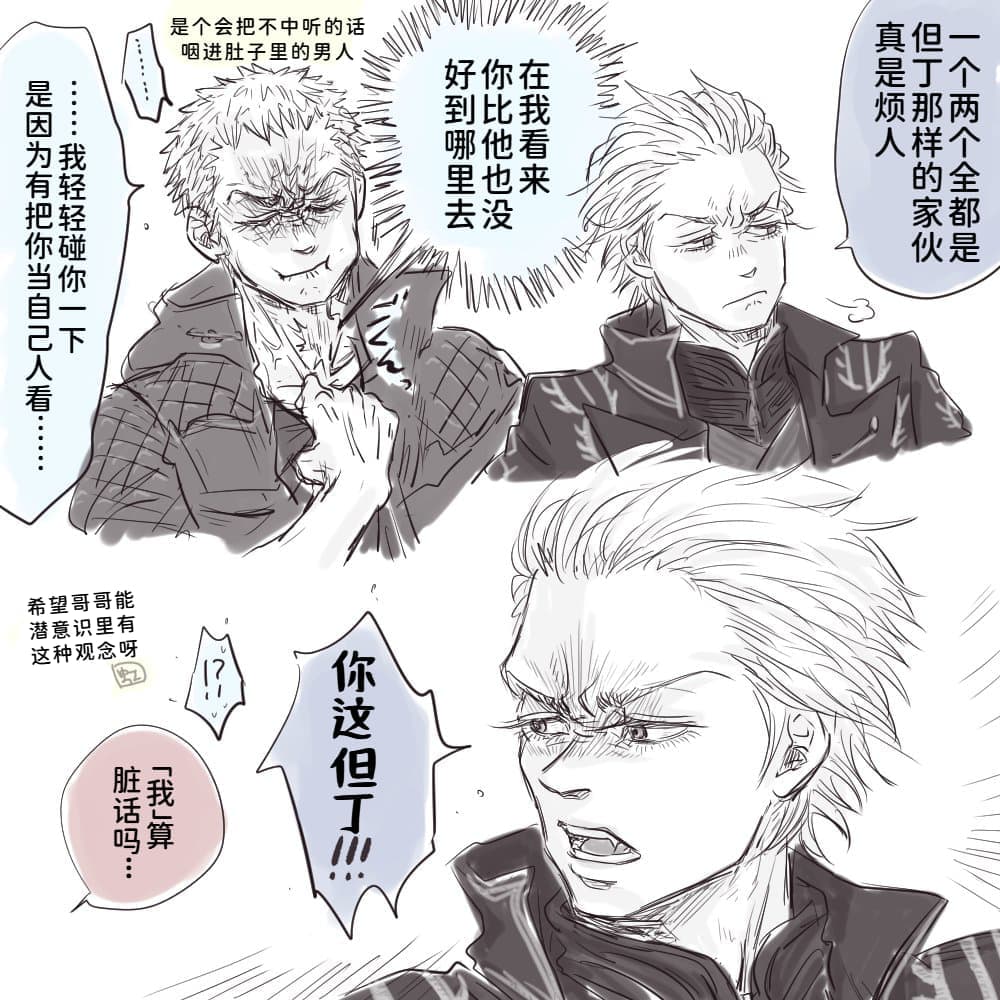 空蛇虹架Image Set Bottom VergilDevil May Cry Chinese - Image 285
