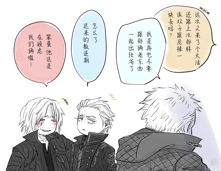 空蛇虹架Image Set Bottom VergilDevil May Cry Chinese - Image 297
