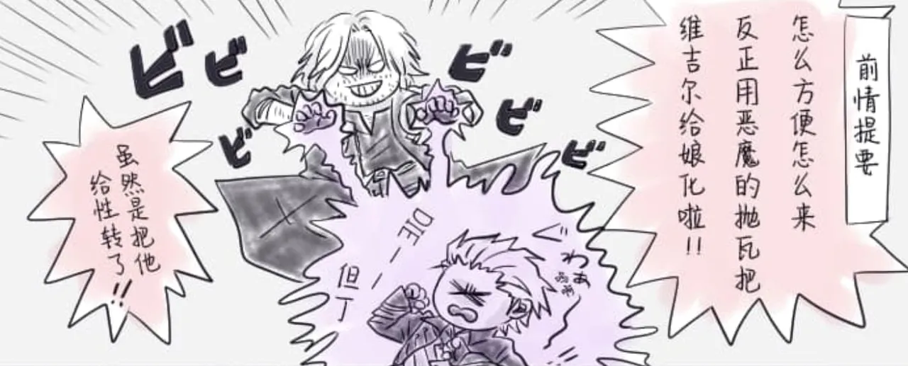空蛇虹架Image Set Bottom VergilDevil May Cry Chinese - Image 298