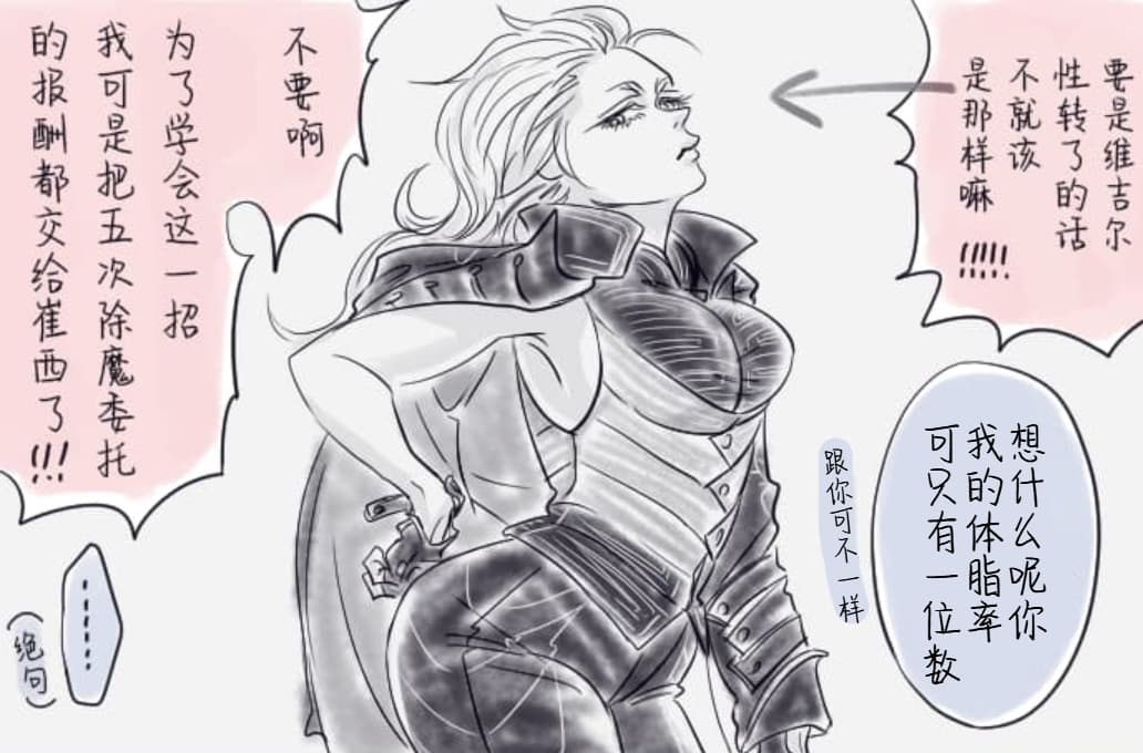 空蛇虹架Image Set Bottom VergilDevil May Cry Chinese - Image 300