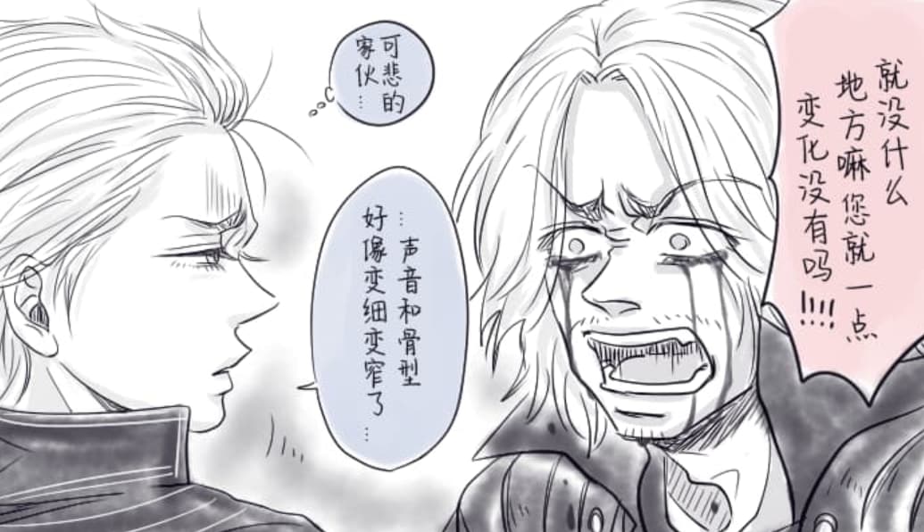 空蛇虹架Image Set Bottom VergilDevil May Cry Chinese - Image 301