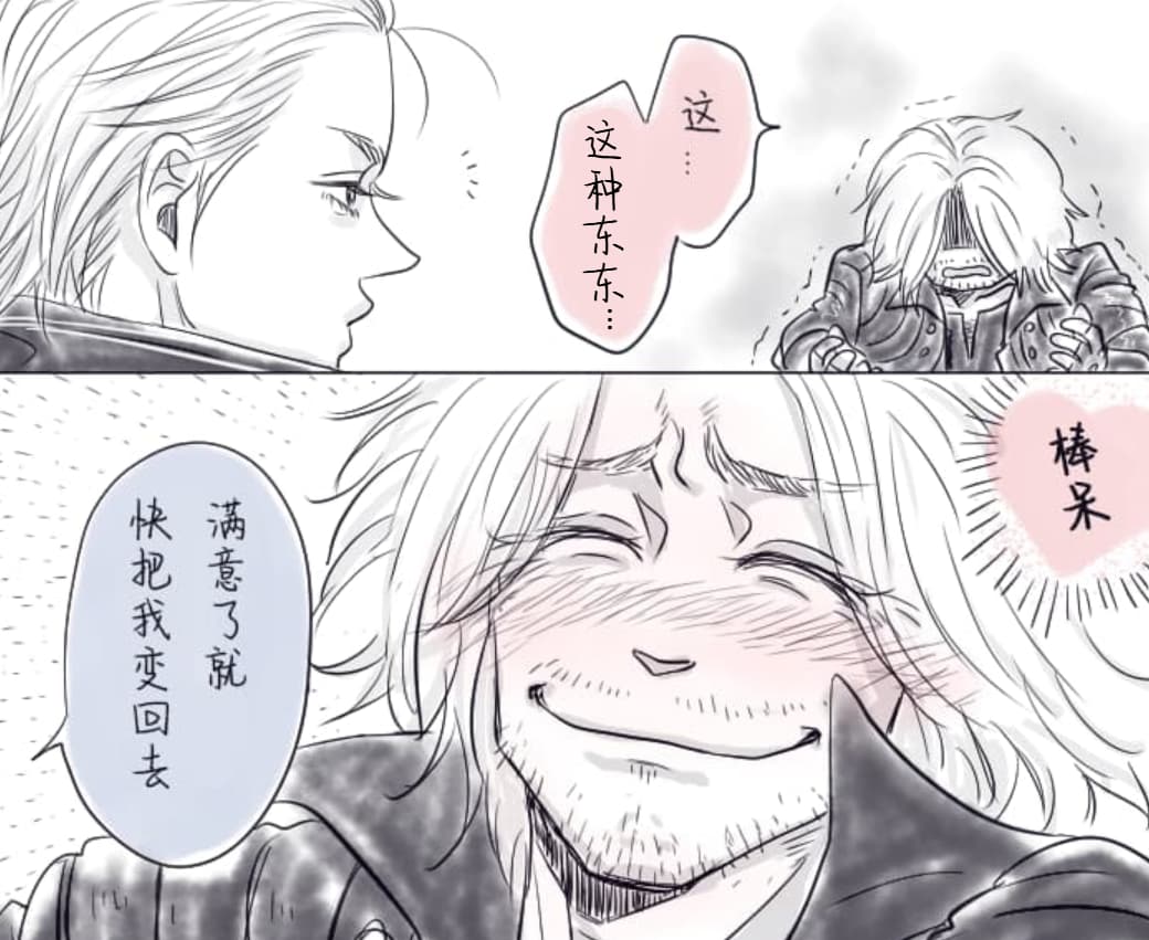 空蛇虹架Image Set Bottom VergilDevil May Cry Chinese - Image 303