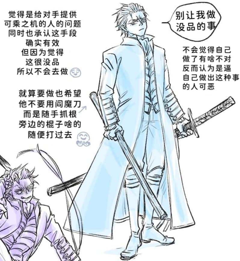 空蛇虹架Image Set Bottom VergilDevil May Cry Chinese - Image 309
