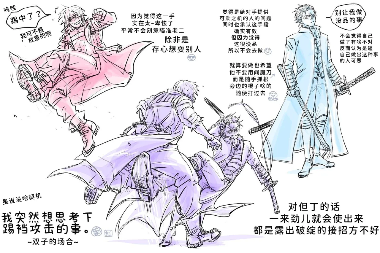 空蛇虹架Image Set Bottom VergilDevil May Cry Chinese - Image 310