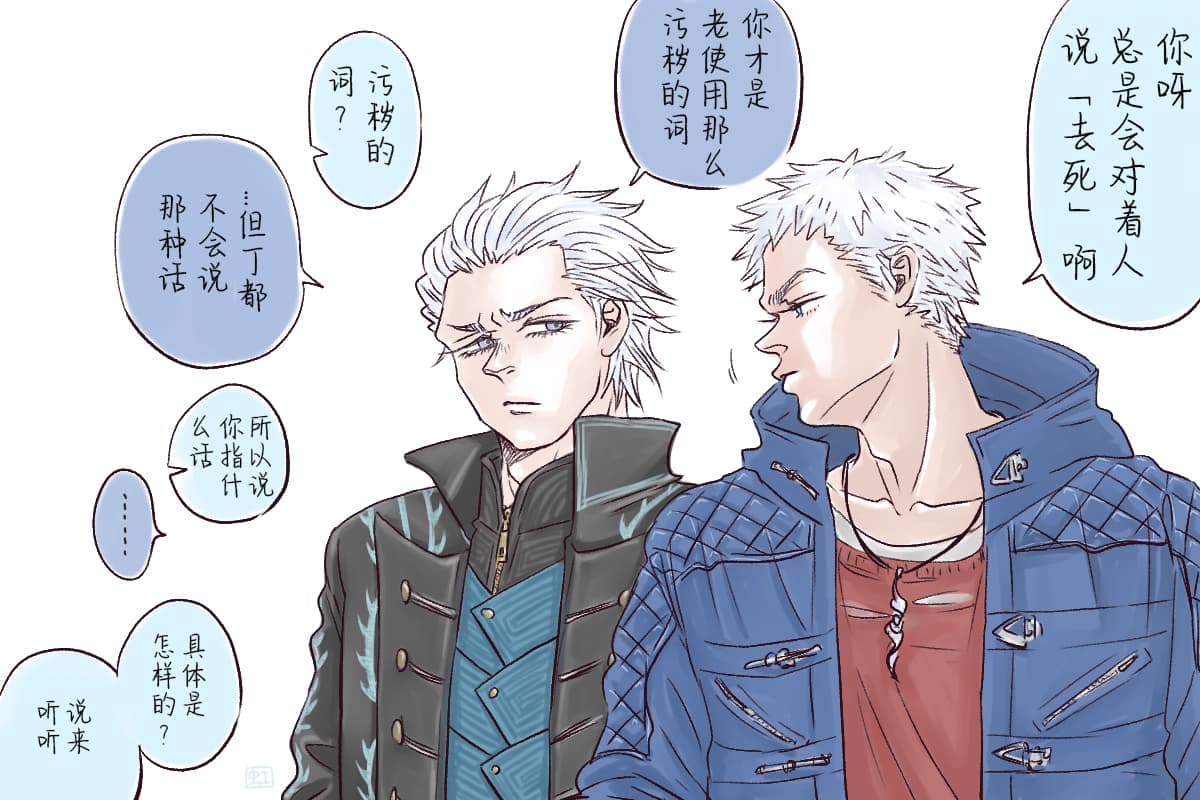 空蛇虹架Image Set Bottom VergilDevil May Cry Chinese - Image 312