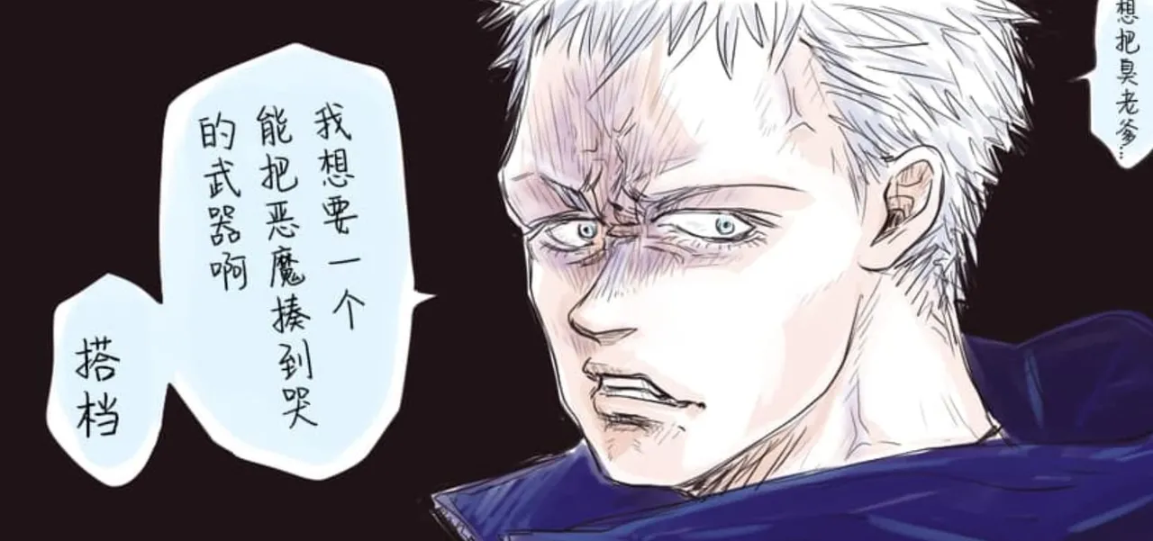 空蛇虹架Image Set Bottom VergilDevil May Cry Chinese - Image 315